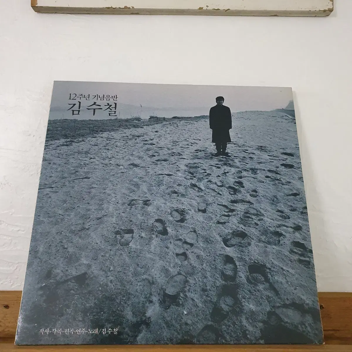 김수철 12주년 기념음반 LP  1988